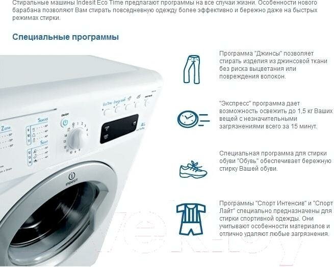 Стиральная машина indesit 4085