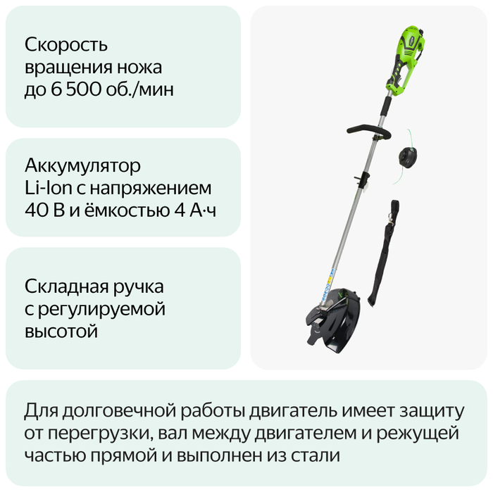 Триммер электрический greenworks gst1246 1200. Аккумуляторный триммер GREENWORKS gd40bcb. Электрический триммер GREENWORKS gst1246. Электрический садовый триммер GREENWORKS gst1246 1301807 1200 Вт. Триммер GREENWORKS 40v.